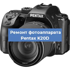Замена линзы на фотоаппарате Pentax K20D в Самаре